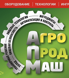   «Агропродмаш-2024»: рекордная экспозиция и новые разработки для продовольственной безопасности России